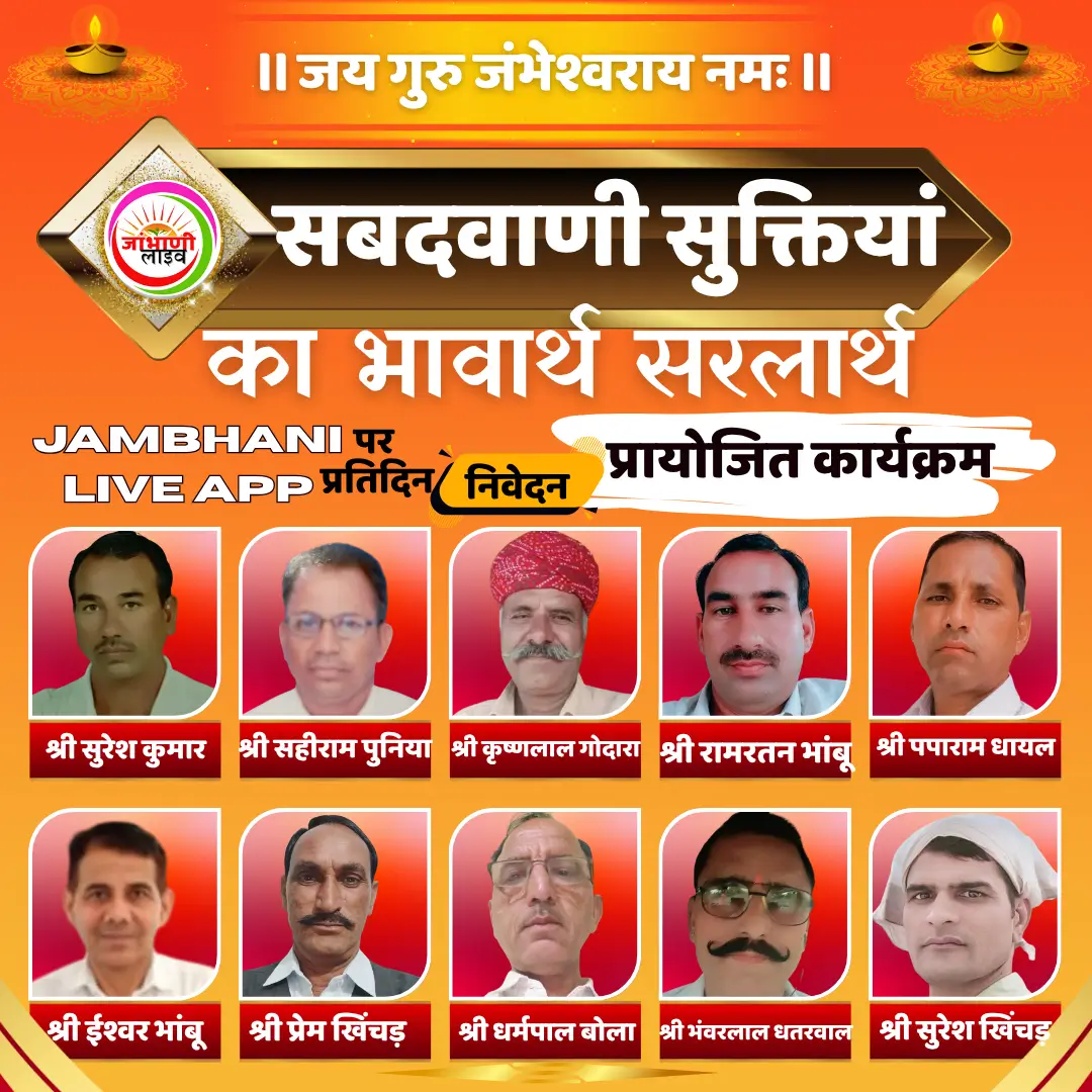 jambhani wab postar 1
